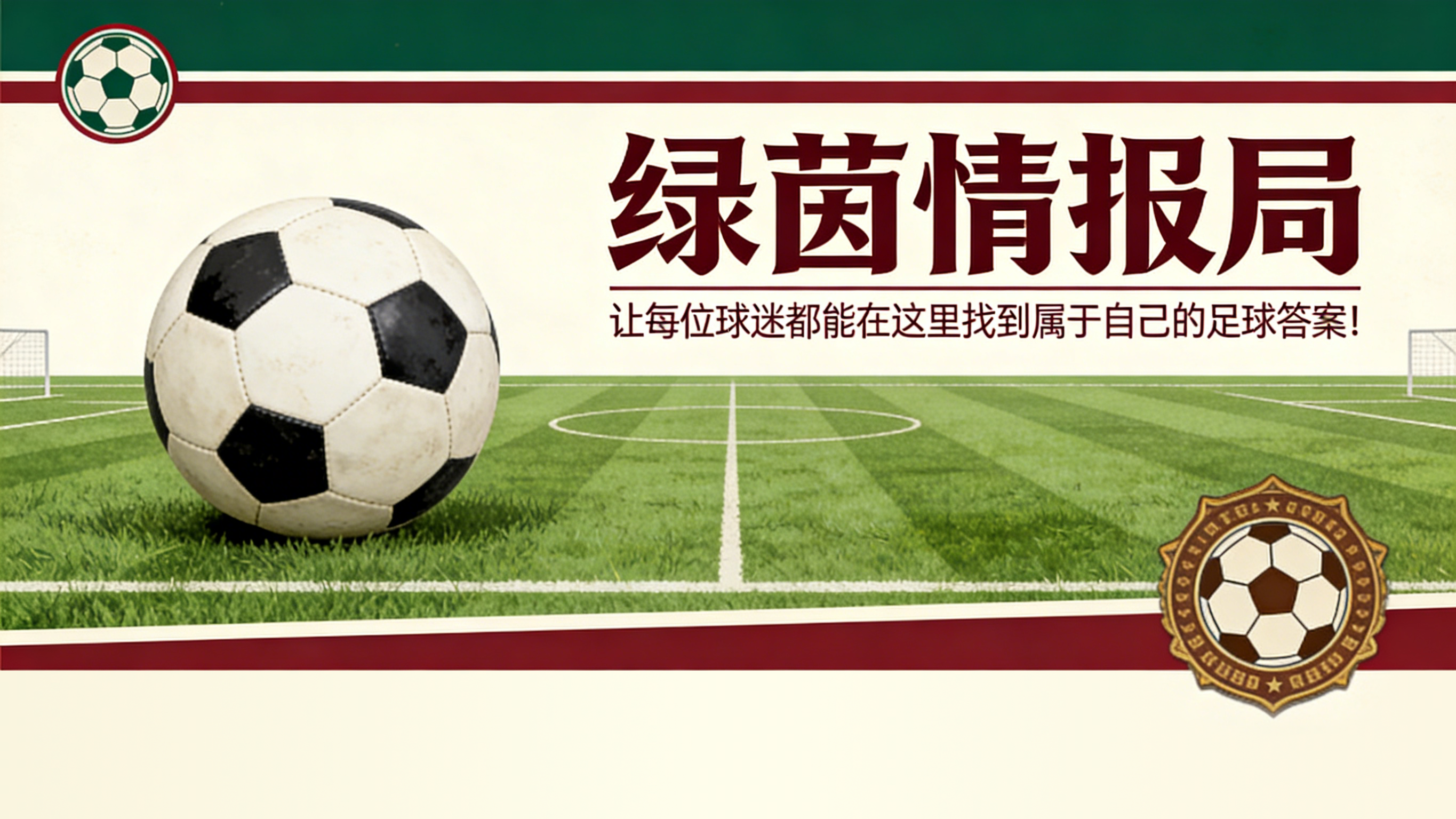 MK体育登录入口-国际米兰何时能赢得意甲冠军：战平都灵后的所有可能性和组合